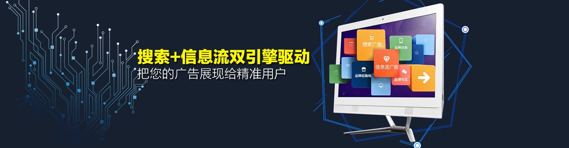 城中竞价推广开户