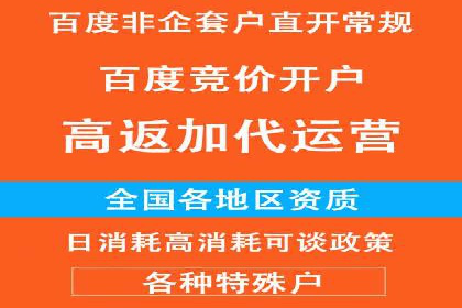 案例分享：百度信息流开户成功经验